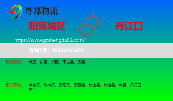 城区到丹江口市物流专线