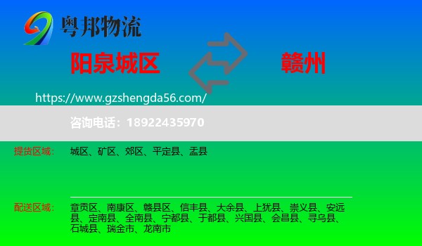 城区到赣州物流专线