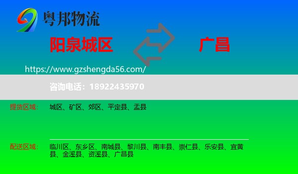 城区到广昌县物流专线