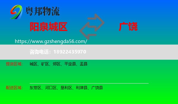 城区到广饶县物流专线