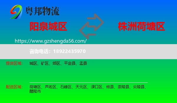 城区到荷塘区物流专线