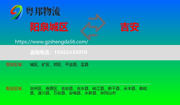 城区到吉安物流专线