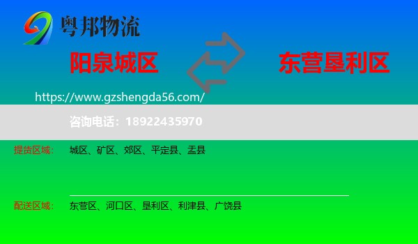 城区到垦利区物流专线