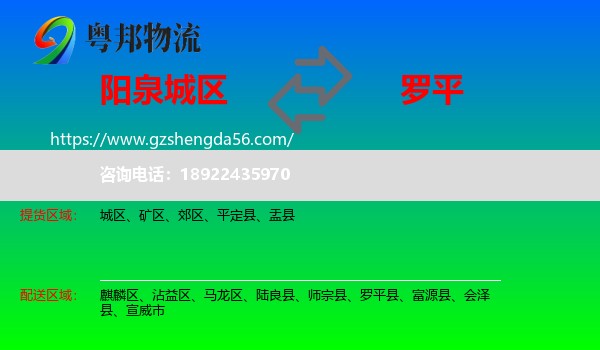 城区到罗平县物流专线