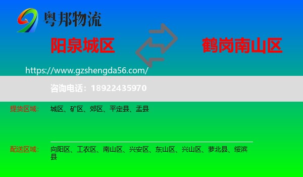 城区到南山区物流专线