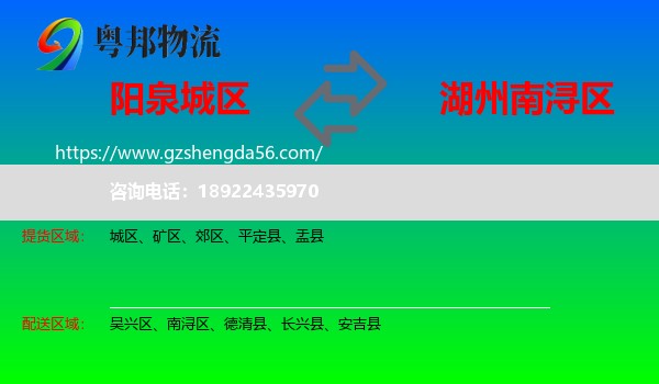 城区到南浔区物流专线