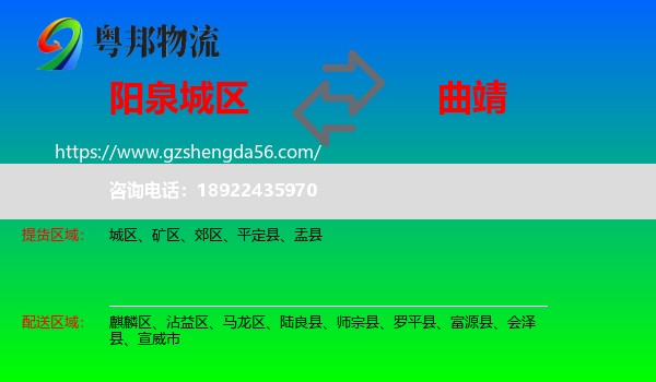 城区到曲靖物流专线