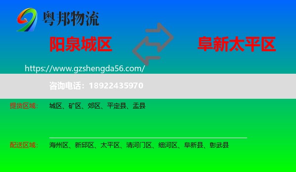 城区到太平区物流专线