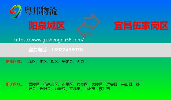 城区到伍家岗区物流专线