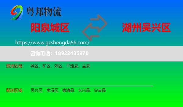 城区到吴兴区物流专线