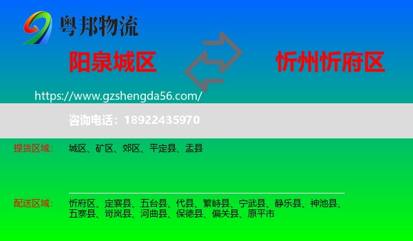 城区到忻府区物流专线