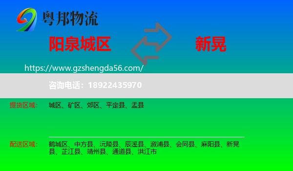 城区到新晃县物流专线