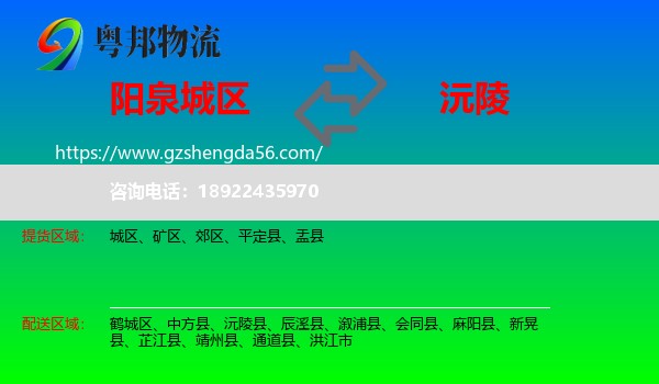城区到沅陵县物流专线