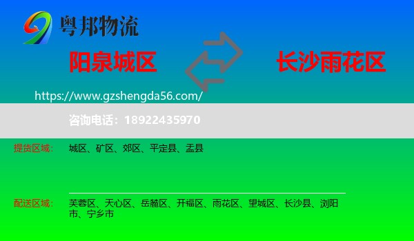 城区到雨花区物流专线