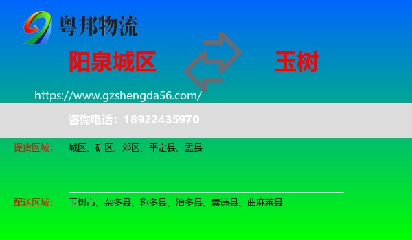 城区到玉树物流专线