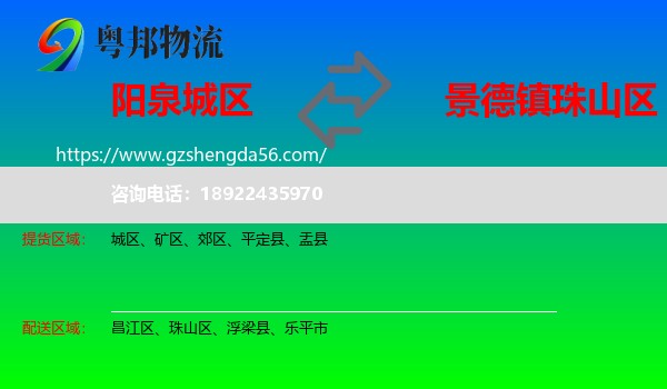 城区到珠山区物流专线