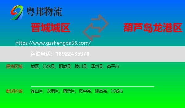 城区到龙港区物流专线