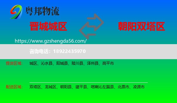 城区到双塔区物流专线