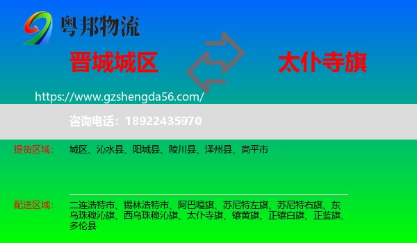 城区到太仆寺旗物流专线