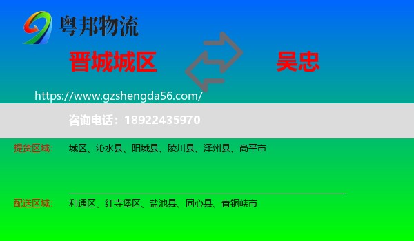 城区到吴忠物流专线