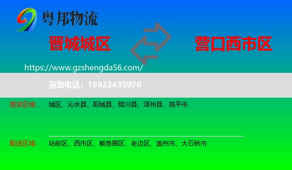 城区到西市区物流专线
