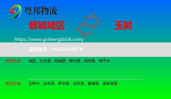 城区到玉树物流专线