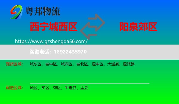 城西区到郊区物流专线