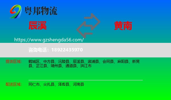 辰溪县到黄南物流