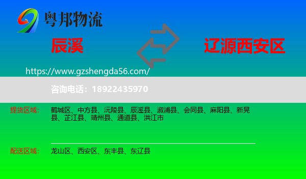 辰溪县到西安区物流专线