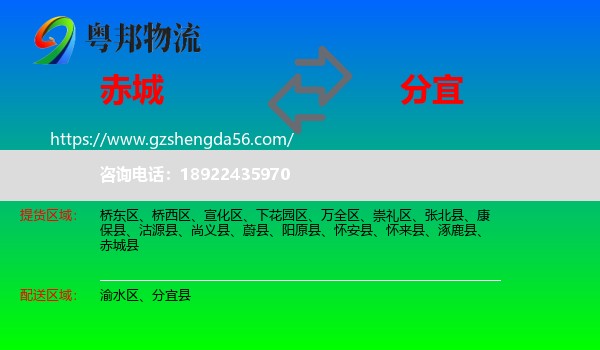 赤城县到分宜县物流专线