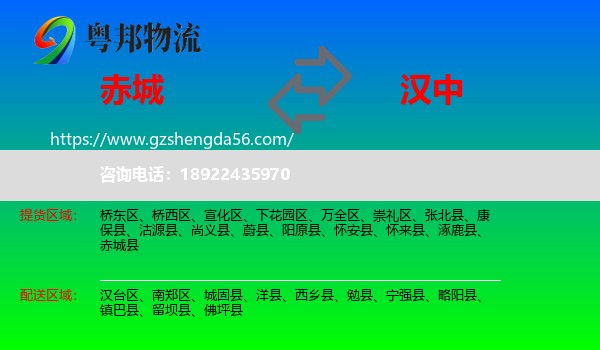 赤城县到汉中物流