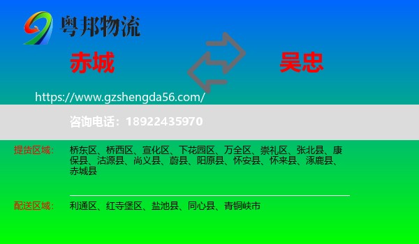 赤城县到吴忠物流