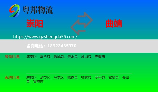 崇阳县到曲靖物流