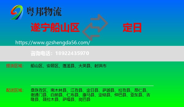 船山区到定日县物流专线