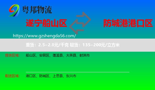 船山区到港口区物流专线