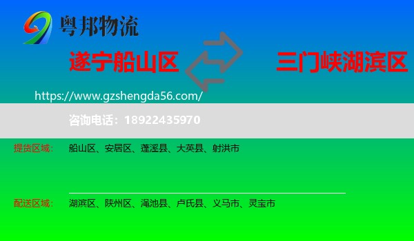 船山区到湖滨区物流专线