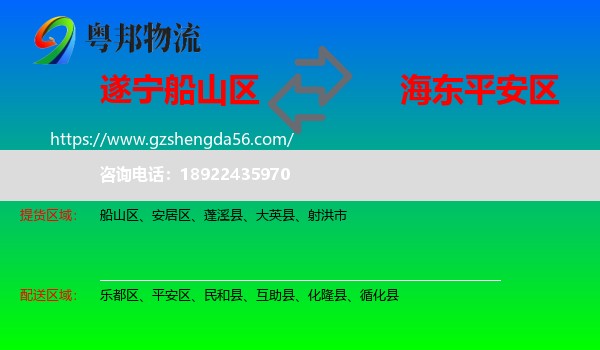 船山区到平安区物流专线