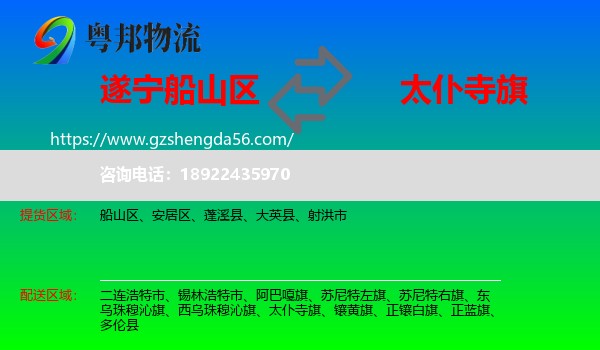 船山区到太仆寺旗物流专线