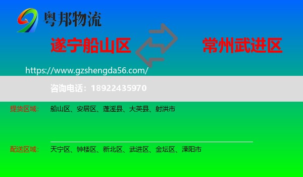船山区到武进区物流专线