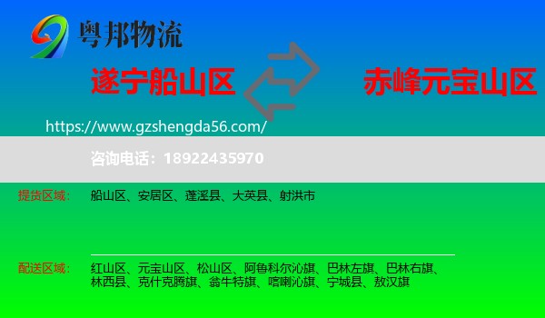 船山区到元宝山区物流专线