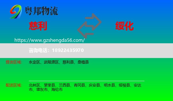 慈利县到绥化物流