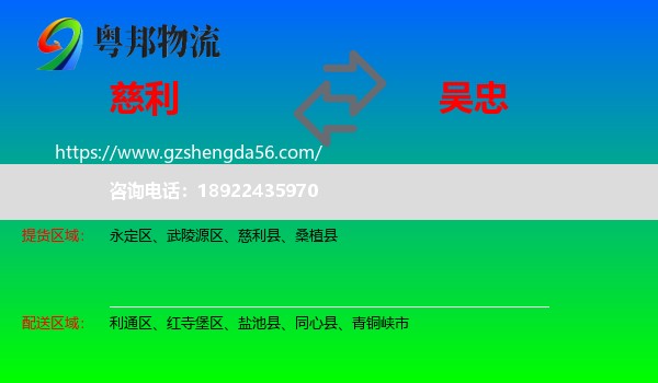 慈利县到吴忠物流