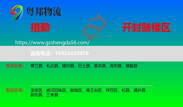 措勤县到鼓楼区物流专线