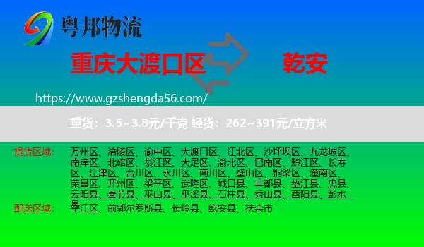 大渡口区到乾安县物流专线