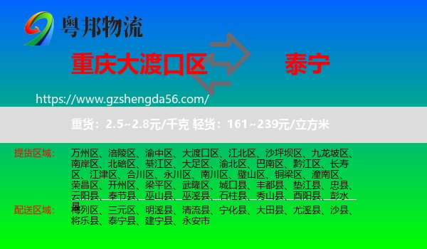 大渡口区到泰宁县物流专线