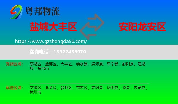 大丰区到龙安区物流专线