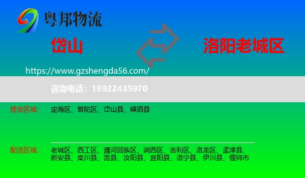 岱山县到老城区物流专线