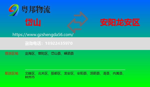 岱山县到龙安区物流专线
