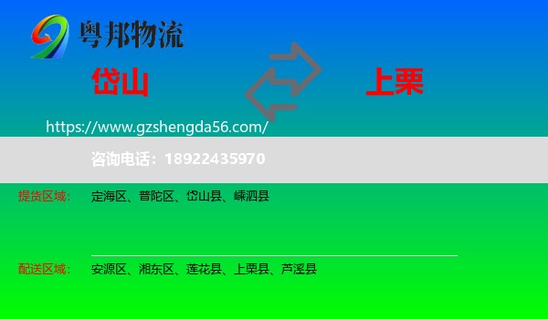 岱山县到上栗县物流专线