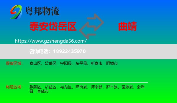 岱岳区到曲靖物流专线